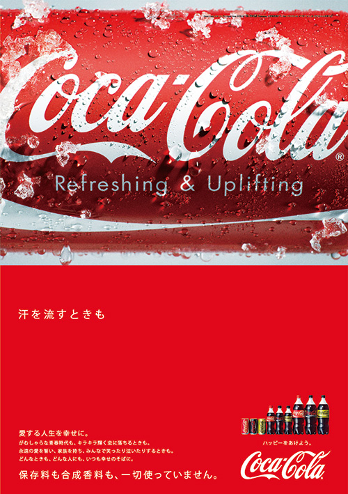 coca_cola03