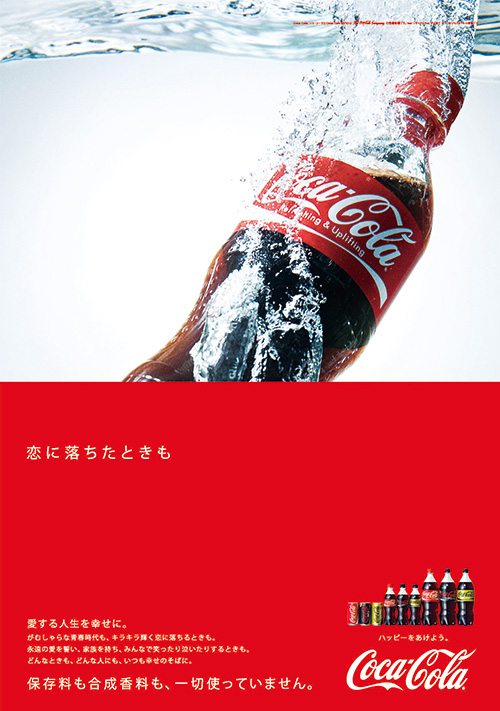 coca_cola04