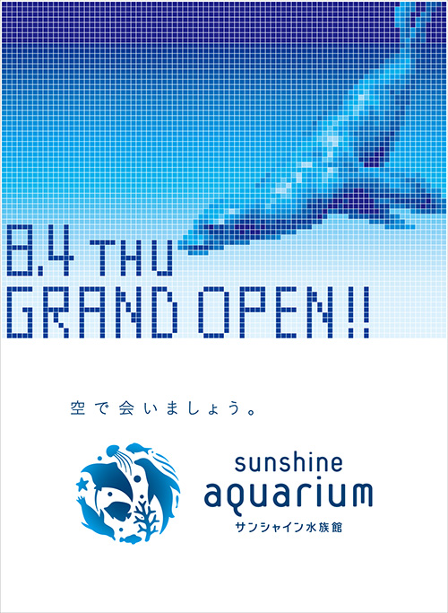 sunshine_aquarium11